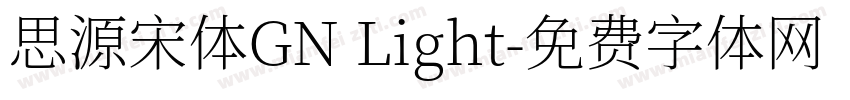 思源宋体GN Light字体转换